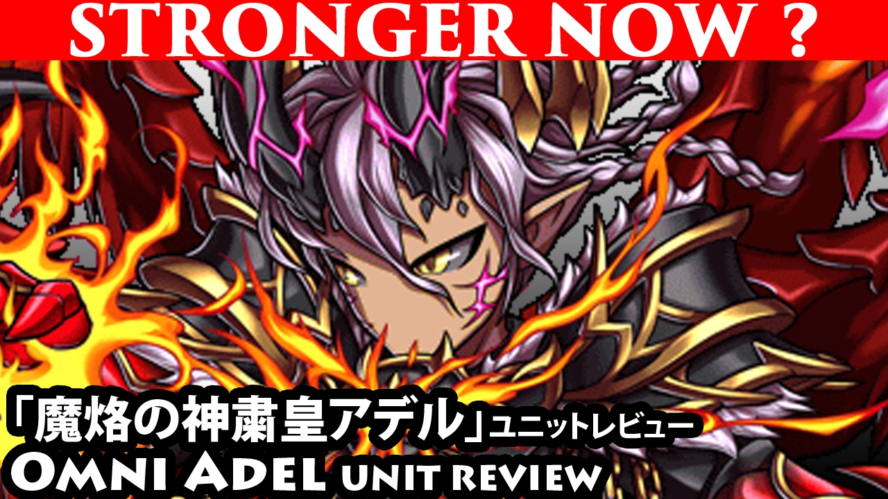 冥魔統神カルデス ユニットレビュー ブレフロ Omni Cardes Unit Review Brave Frontier Youtube