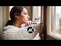 Fi Hada - Adam DJ AK AKRAM Deep House Remix 🎶 | Lebanese Hit Remix