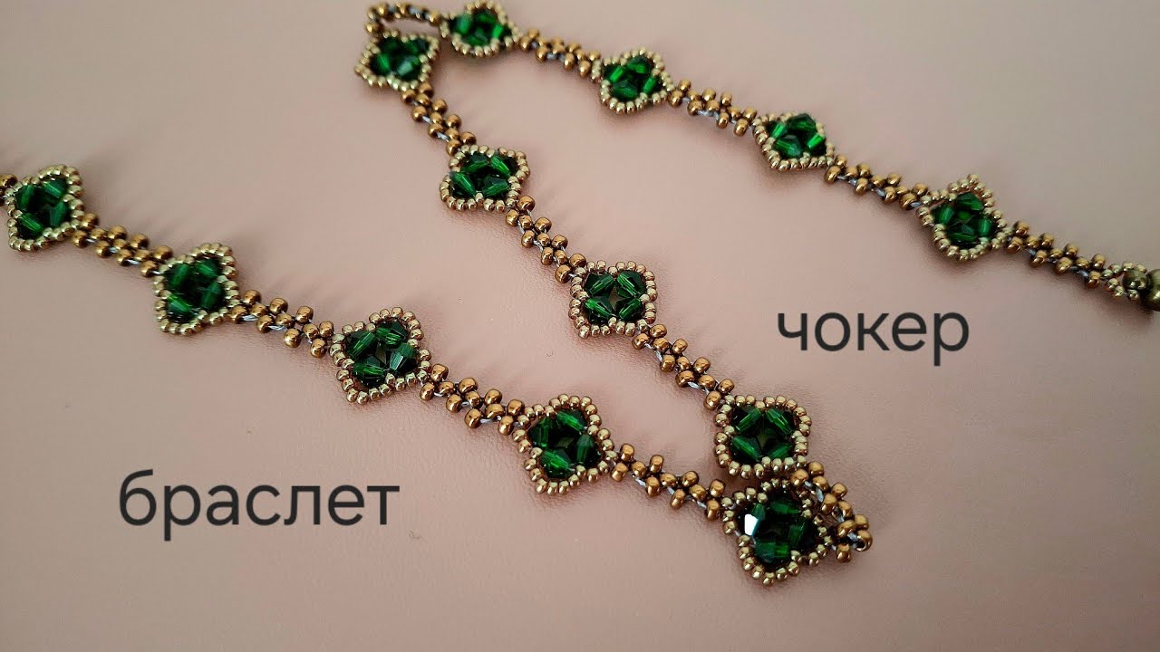 Чокер. Браслет. Из биконусов и бисера