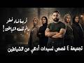 Four Women Four Crimes You Won T Believe The Level Of Craftiness And Cunning In Their Plannin 