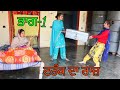 Trunk da Raaz ( Part -1 ) Punjabi short video