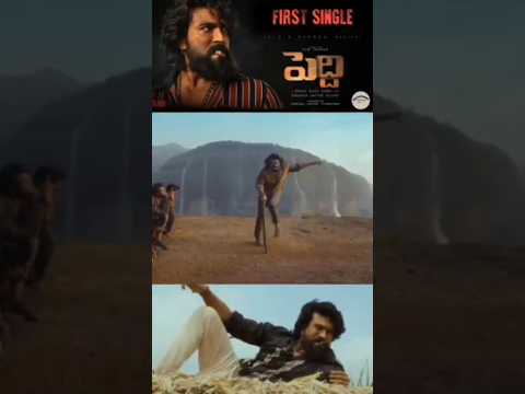peddi first single 🎥🎵#peddimovie #trending #trendingshorts #tollywood