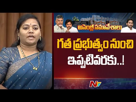 Rampachodavaram MLA Miriyala Sirisha Devi Speech In AP Assembly | NTV Telugu - NTVTELUGU