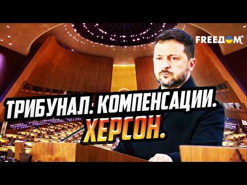 Zelenskyy to speak at the UN: what Ukraine is preparing in New York
