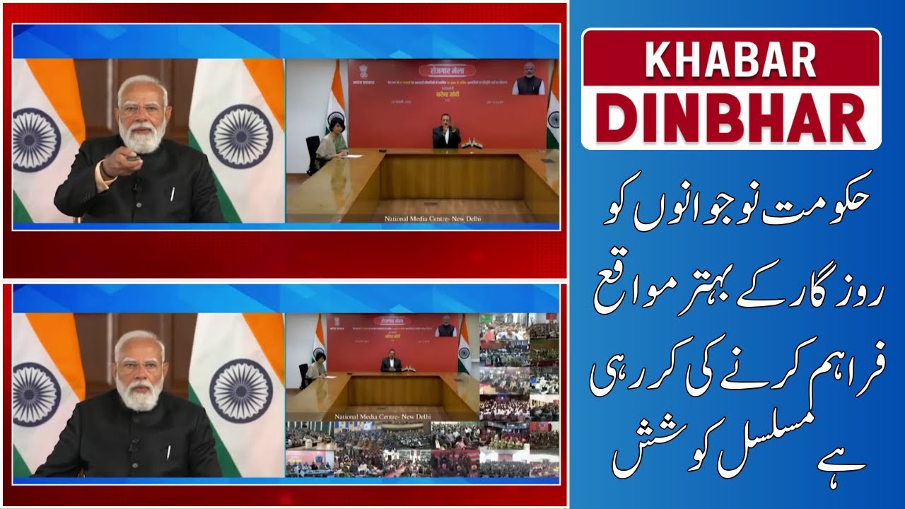 18th Rozgar Mela: PM Modi Distributes 61,000+ Appointment Letters | Khabar Din Bhar