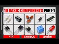 10 Basic Electronic Components Part-1🔥| Name Symbols and Uses in Hindi