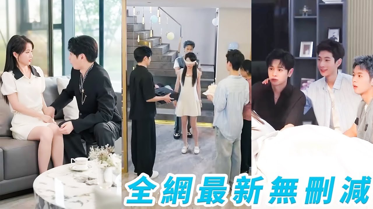 她死後一睜眼重生到11年後，3個不爭氣的總裁弟弟都是炮灰反派，直接被氣到吐血，逆天改命挨個收拾馴的服服帖帖，3個男人齊心把她寵成公主#甜宠