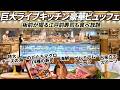 想像を超える豪華バイキング!エリア最大級のライブキッチンで上質食材大集結の出来立て料理を食べ放題!富士山を眺める露天風呂付宿。ホテルグリーンプラザ箱根