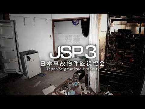 【日本事故物件監視協会3/JSP3】残業はホラーに入りますか？【神咲カゲロウ/Kanzaki_Kagerou】