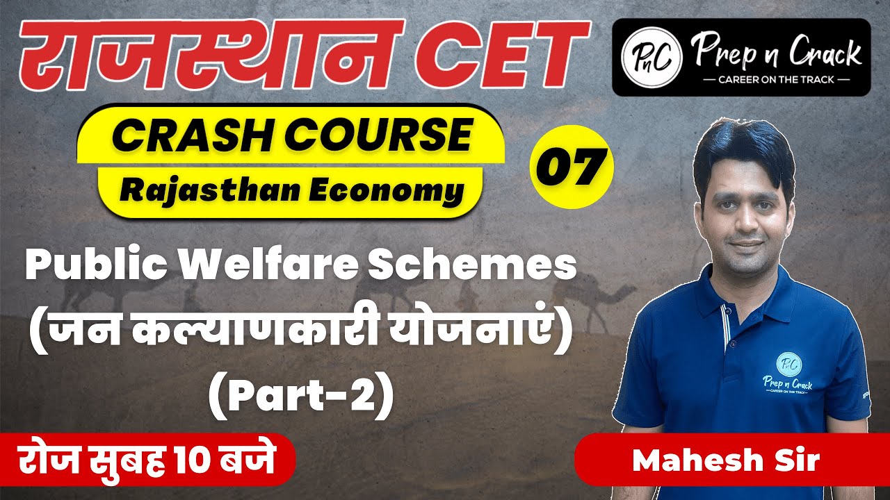 10:00 AM - Public Welfare Schemes - 2 | Rajasthan Economy | Rajasthan CET | by Mahesh Sharma Sir