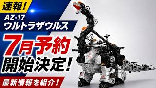 AZ Ultra Saurus Pre-orders Start in July! Latest Updates Summary