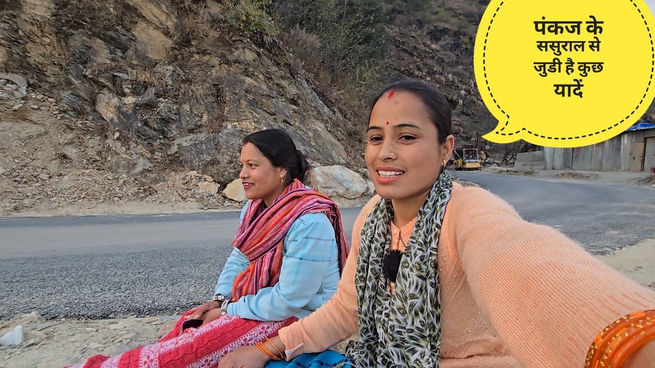 फर्स्ट जाॅब लगी थी यहां पोठी गाँव में!Pahadilife StyleVlog 