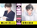 【馴れ初め 漫画】「貴女の傍で●にたい」美人看護師が患者と恋に落ちた。生きることに後ろ向きな彼をどうにか救いたいと思い、”あるもの”を捧げることにした【マンガ動画】