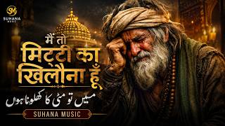 Main To Mitti Ka Khilona Hoon | Heart Touching Sufiyana Qawwali 🕊️ | Soulful Spiritual Song