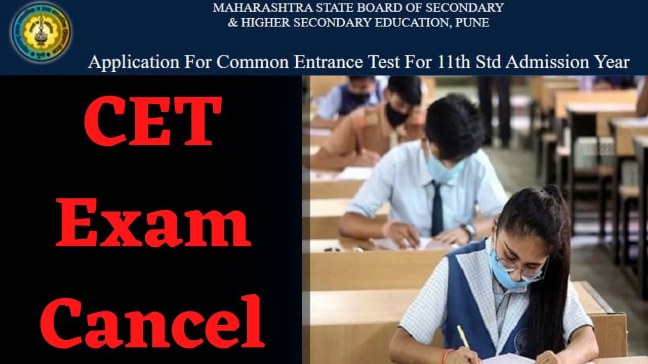 11th Admission CET Exam Cancel Today Bombay High Court Result 2021 | 11Vi Ki Pariksha Cancel Ho Gaya