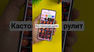 Кастомизация рулит #samsung #инструкция #оболочка #самсунг