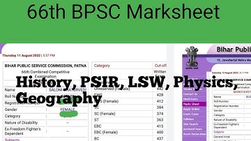 66th BPSC Marksheet |History Optional | LSW | Physics |Geography #bpsc_marksheet #67th_bpsc_prelims