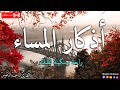 اذكار المساء بصوت يريح قلبك جداااا وقاية وكفاية وحرز من كل شر ماجد الدعوس Adhkar Evening اذكار المساء بصوت يريح قلبك جداااا وقاية وكفاية وحرز من كل شر ماجد الدعوس Adhkar Evening