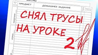 15 Упоротых Записей В Школьных Дневниках / Упоротости в Школьных Тетрадях + Конкурс