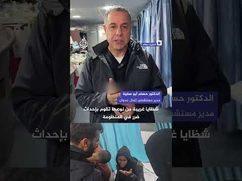 لقطات توثق استهداف الطيران الإسرائيلي أفراد الطاقم الطبي بمستشفى كمال عدوان