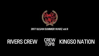 [CREW TOP8]RIVERS CREW vs KINGSO NATION @ 2017 ULSAN SUMMER WARZ vol.9 | LB-PIX