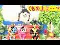 ☆騎士竜戦隊リュウソウジャー☆ワッ！くもの上にだ・だれかがいる・・？☆Kishiryu Sentai Ryusoulger☆WAI WAI Anime ☆