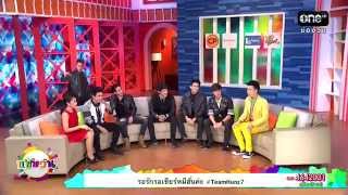 [แซ่บวัน] 20150615 กัน โตโน่ แกงส้ม ฮั่น กั้ง ตั้ม โปรโมทคอนเสิร์ต 7 Wonders