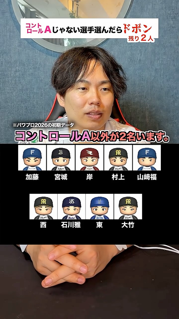 Pro Baseball] Guess Only the Players with A-Rank Control!! [Power