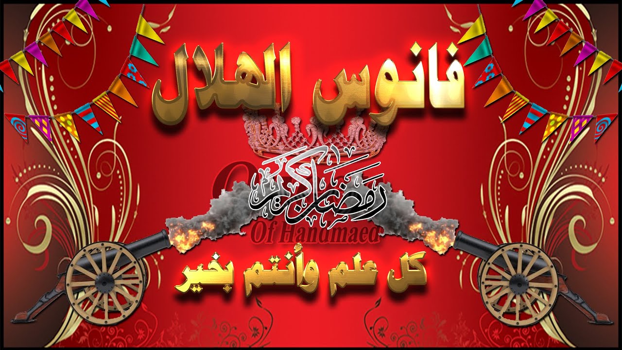 ✨ فانوس الهلال الساحر بالخرز! قطعة ديكور رمضان الأجمل لعام 2026 ✨