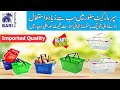 Super Market Shopping Basket | Plastic Shopping Basket | Mart Basket | Bari Engineering 0302-4448392