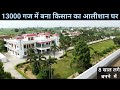           8      magnificent house of a farmer