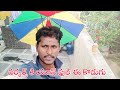 Small umbrella unboxing || how to use this rain season useful all workers in Telugu