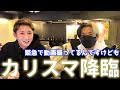 ヒカルさんのお金の価値観と結婚、今後について緊急で全て聞きました