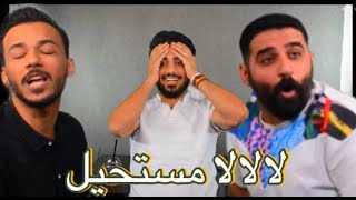 تحدي العمالقة  | كلاسيكو عالمي🔥🔥