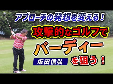 Golf] Acceleration is important! The force immediately after