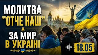 A communal prayer for peace in Ukraine - YouTube