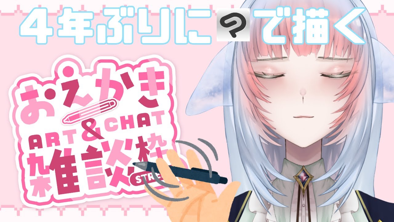 【#雑談】クリスタ・板タブの練習です！！【#お絵描き 】