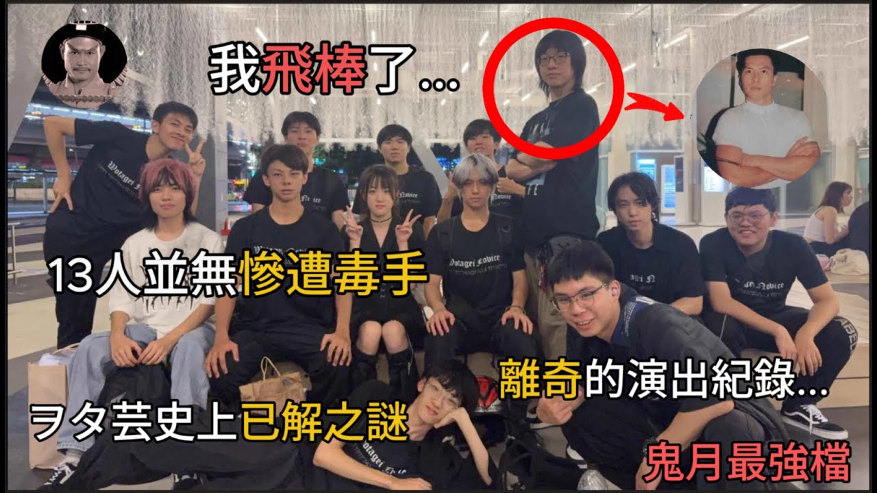 【ヲタ芸】原來迪爵不能載八杯可樂嗎【初心】