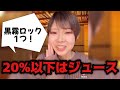 【悲劇】自称酒豪女がお酒飲みまくった結果… #Shorts