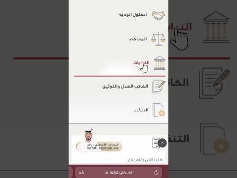 كيفية سداد الغرامة واستخراج شهادة كف البحث