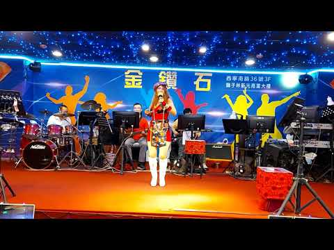MayMay美美陳美珍飄洋過海為圓夢主唱自己主唱歌金鑽石駐唱曲歌詞蔡一州 紀老師感恩感恩 我的好朋友現場來賓謝謝支持妹妹感恩紅包打賞2020年7月31日