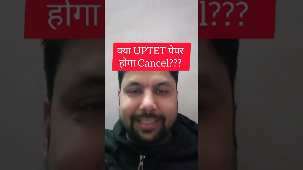 क्या UPTET पेपर होगा Cancel??? 