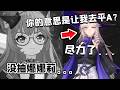 【异环/異環】有浔但没有娜娜莉的创生队，大概这样已经是极限了...【NTE】