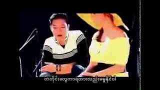 Video thumbnail of "ဘာေၾကာင့္~ ျဖိဳးၾကီး+ရွင္ ဖုန္း"