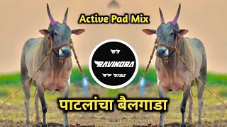 Patlacha Bailgada DJ Song 🔥 Bailgada Sharyat Song | DJ Song | पाटलांचा बैलगाडा | Dj RP Style 