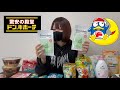 ゆるすぎなドンキ購入品紹介🌙