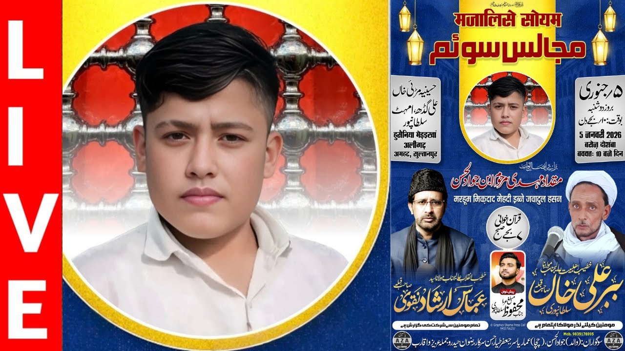 🔴Live Majlis E Soyum Marhoom Miqdad Mehdi Ibne Jawad Hasan Aligarh Sultanpur || 2026