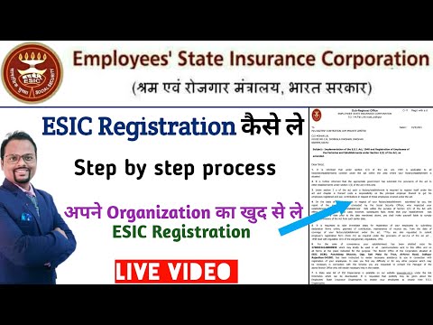 ESIC Registration|| ESIC||ESIC for Organisation || ESIC Registration kaise kare||ESIC number कैसे ले