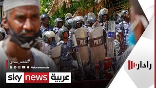 السودان | الشرطة تضبط كمية من المتفجرات من بينها نترات الأمونيوم وضبط خلية | #رادار