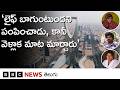 Gulf Dairy: ‘చెప్పే పనులన్నీ చేయాలి, రోగమొస్తే పట్టించుకోరు, తిండి పెట్టరు, అడిగితే చంపేస్తామంటారు’